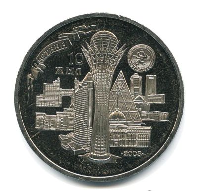 Лот: 3340884. Фото: 1. Казахстан 50 тенге 2008 года 10... Страны СНГ и Балтии