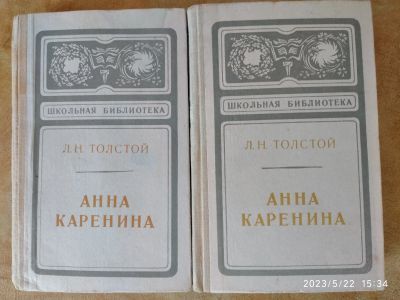 Лот: 20360257. Фото: 1. Книги Л. Толстого. Художественная