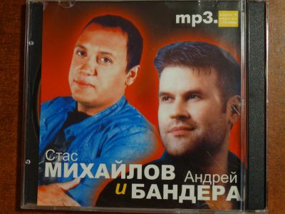Лот: 18410457. Фото: 1. Михайлов Бандера. Аудиозаписи