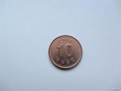Лот: 8179803. Фото: 1. Южная Корея 10 вон 2006. Азия