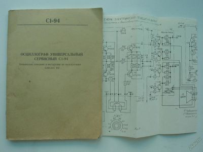 Лот: 5679137. Фото: 1. Документация схемы на осциллограф... Контрольно-измерительное оборудование