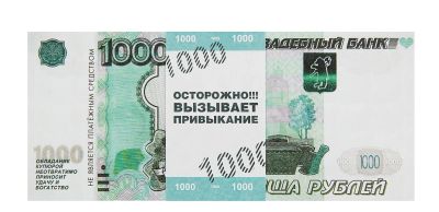 Лот: 16460126. Фото: 1. пачка купюр для игр , для свадьбы... Настольные игры, карты
