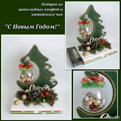 Лот: 12732519. Фото: 1. Подарок из конфет и китайского... Подарки на Новый год