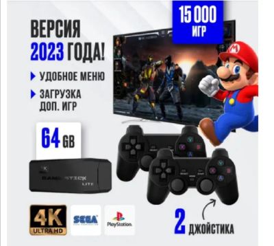 Лот: 21251499. Фото: 1. Приставка с более 15000 игр, 2... Игровые приставки, консоли