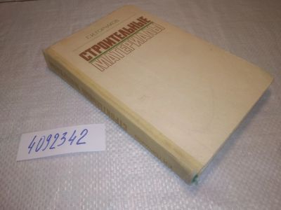 Лот: 25266365. Фото: 1. оз..вб...(4092342) Строительные... Строительство