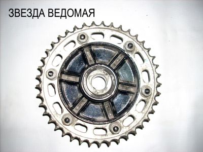 Лот: 8337715. Фото: 1. Honda CBR600RR 2003 звезда ведомая. Запчасти