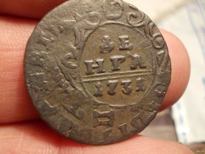 Лот: 15322295. Фото: 1. Редкость! Денга 1731 года-отличный... Россия до 1917 года