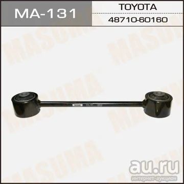 Лот: 14453756. Фото: 1. Masuma MA-131 Рычаг верхний rear... Ходовая, подвеска, рулевое управление