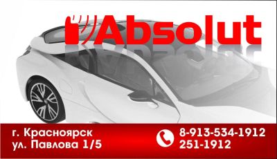 Лот: 10322100. Фото: 1. Автосервис "Absolut". Ремонт ДВС... Другие (автосервисы, автомойки)