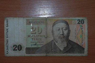 Лот: 4860658. Фото: 1. Казахстан 20 тенге 1993 года. Россия, СССР, страны СНГ