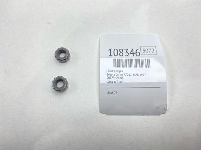Лот: 25188736. Фото: 1. Гайка шатуна Toyota Carina 1997... Двигатель и элементы двигателя