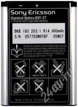 Лот: 172818. Фото: 1. продам аккумулятор SonyEricsson... Кнопочные мобильные телефоны