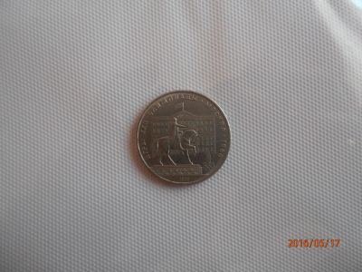 Лот: 7561649. Фото: 1. 1рубль моссовет олимпиада. Россия и СССР 1917-1991 года