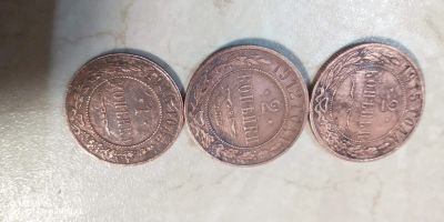 Лот: 17330294. Фото: 1. монеты царской России .3шт. одним... Россия до 1917 года