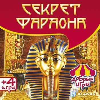 Лот: 22148502. Фото: 1. Добрые Игры: Секрет Фараона =CD... Игры для ПК
