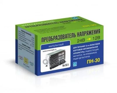 Лот: 21849635. Фото: 1. 5019_Преобразователь Напряжения... Другое (автозапчасти)