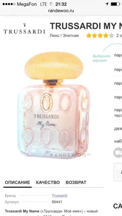 Лот: 6448173. Фото: 1. Trussardi my name 100 мл. Женская парфюмерия
