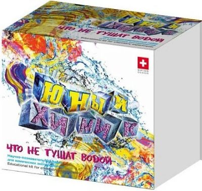 Лот: 7520934. Фото: 1. Юный химик "Что не тушат водой... Конструкторы
