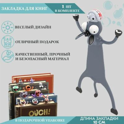 Лот: 24283392. Фото: 1. Объёмная закладка для книг. 3D... Другое (литература, книги)