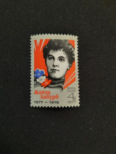 Лот: 17242475. Фото: 1. Марка 382. Марки