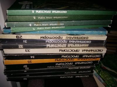 Лот: 10586186. Фото: 1. Книги про охоту и рыбалку. Охота, рыбалка