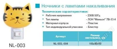 Лот: 949955. Фото: 1. Camelion NL-003 (с выкл. Другое освещение