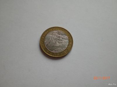 Лот: 8916172. Фото: 1. 10 рублей биметалл. Калуга ммд... Россия после 1991 года