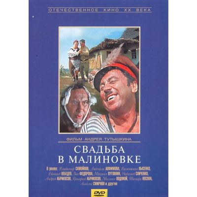 Лот: 25538522. Фото: 1. DVD-видеодиск ND Play Свадьба... CD, DVD, BluRay
