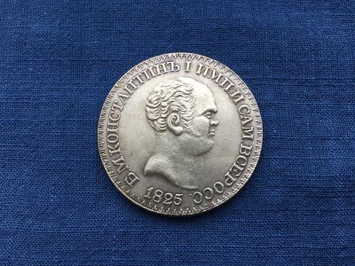 Лот: 23692587. Фото: 1. Россия 1825 год 1 рубль Константин... Россия до 1917 года