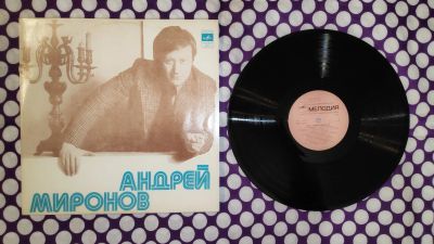 Лот: 19638628. Фото: 1. " Андрей Миронов " большая виниловая... Аудиозаписи