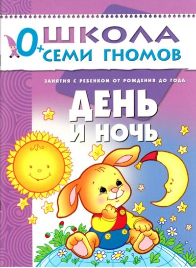 Лот: 7700303. Фото: 1. Новая развивающая книга Школа... Развивающие