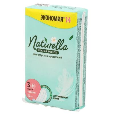 Лот: 24112907. Фото: 1. Прокладки женские Naturella, Ultra... Средства личной гигиены 