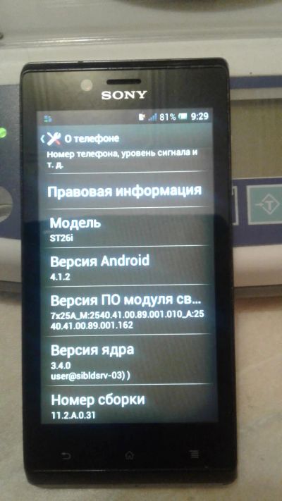 Лот: 8089879. Фото: 1. Смартфон Sony ST 26 i. Смартфоны