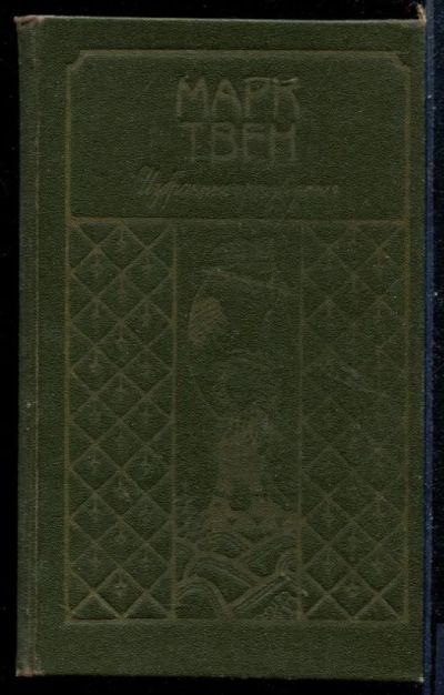 Лот: 23430937. Фото: 1. Избранные произведения: Рассказы... Художественная для детей