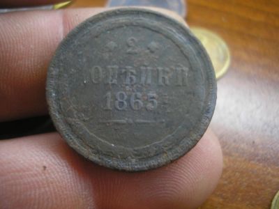 Лот: 8857314. Фото: 1. 2 копейки 1865 года, не частая... Россия до 1917 года