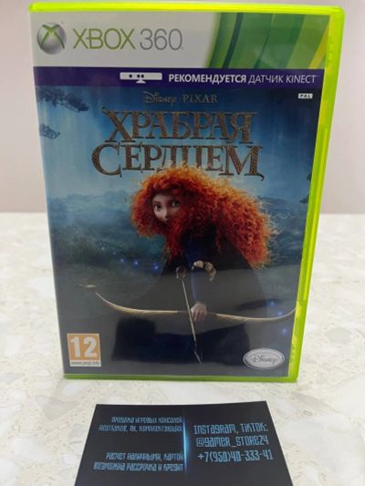 Лот: 18736766. Фото: 1. Храбрая сердцем Brave: The Video... Игры для консолей