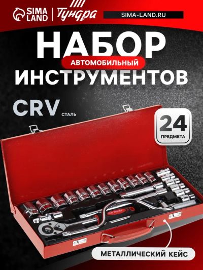 Лот: 25613656. Фото: 1. Набор инструментов в металлическом... Наборы инструмента