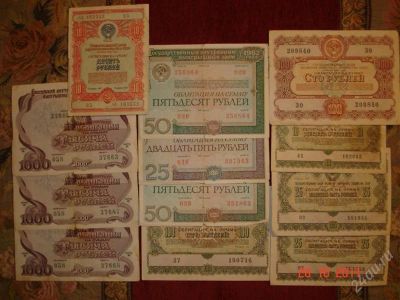 Лот: 1297439. Фото: 1. Облигации разных годов!. Россия, СССР, страны СНГ