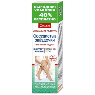 Лот: 25669022. Фото: 1. Софья крем-гель для ног сосуд... Лекарства