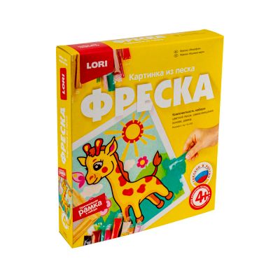 Лот: 16152959. Фото: 1. Фреска. Картина из песка "Жирафик... Для рукоделия
