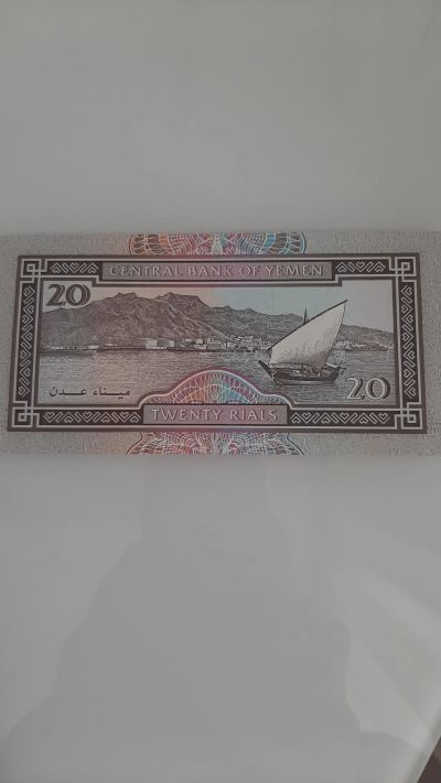 Лот: 19449692. Фото: 1. Купюра 20 йеменских риалов. Азия
