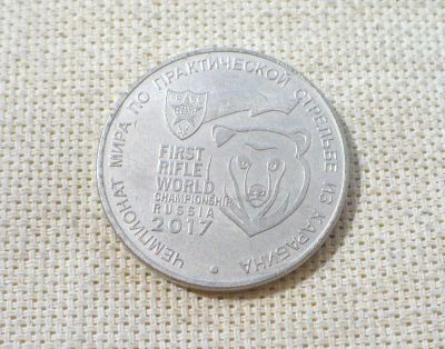 Лот: 15330610. Фото: 1. 25 руб. 2017 "Карабин" Стрельба... Россия после 1991 года