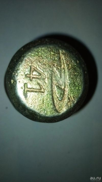 Лот: 17136781. Фото: 1. Головка торцевая под вороток 41. Наборы инструмента