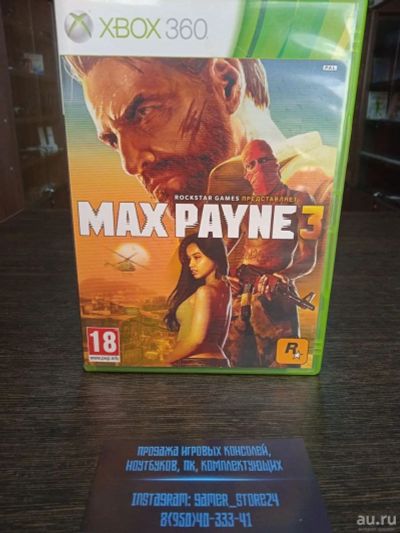 Лот: 15747630. Фото: 1. Max Payne 3. Лицензионный диск... Игры для консолей