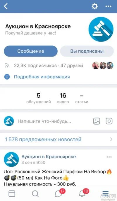 Лот: 19028726. Фото: 1. Группа ВКонтакте 22000 участников. Доменные имена, сайты