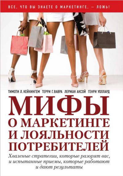 Лот: 25898924. Фото: 1. Тимоти Л. Кейнингем, Вавра Г... Психология и философия бизнеса