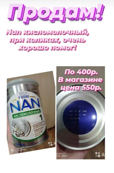 Лот: 17134725. Фото: 1. Детское питание. Детское питание