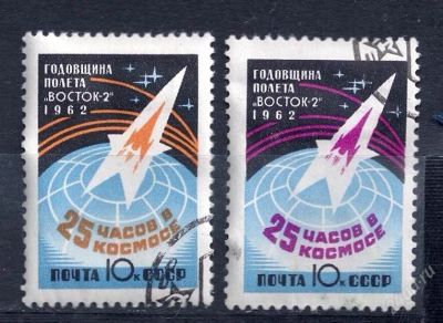 Лот: 2622866. Фото: 1. 1962 (2634) восток космос полная. Марки