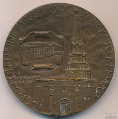 Лот: 18211875. Фото: 1. Медаль 1976 СССР Государственные... Сувенирные