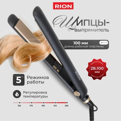 Лот: 24838681. Фото: 1. Щипцы-выпрямитель Rion, TA-2706LED... Укладка и стрижка волос, бритьё, эпиляция